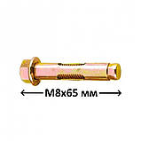 Анкер однорозпірний анкерний болт з гайкою SRTR М6/8х65 мм сталевий жовтий цинк, фото 6