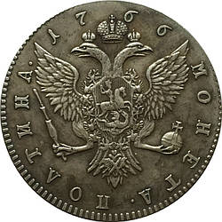 Сувенір монета Полтина 1766г. Катерина 2
