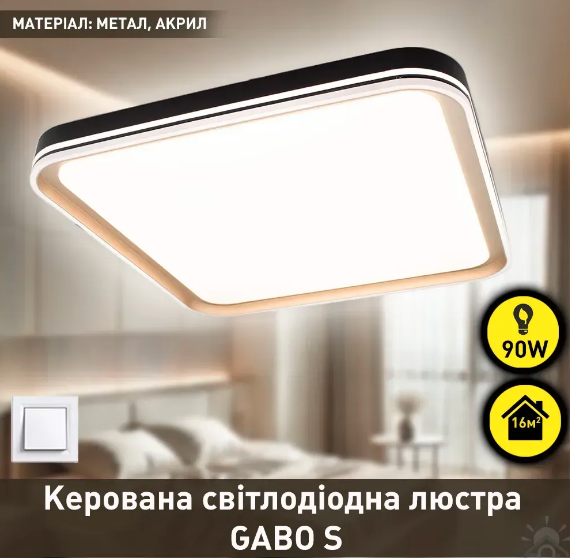 Світлодіодна люстра Esllse GABO S 90 W 505x505x85 мм чорно-золота, фото 1