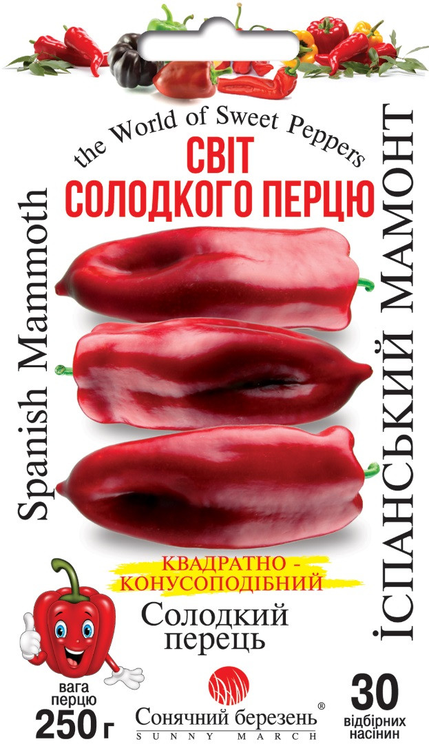 Перець солодкий Іспанський Мамонт 30 шт Сонячний березень, фото 1