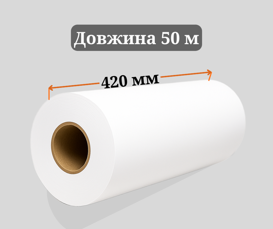 Папір рулонний для принтера СУ 420 E (В упаковці 12 шт.), фото 1