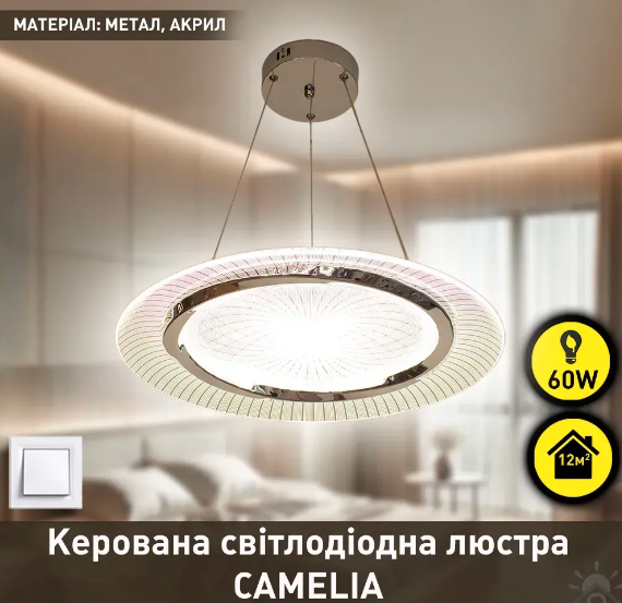 Світлодіодна люстра Esllse CAMELIA R 60 W 480x1500 мм біла