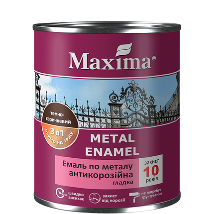 Емаль антикорозійна по металу 3в1, гладка Maxima вишневий 0.75 л, фото 1
