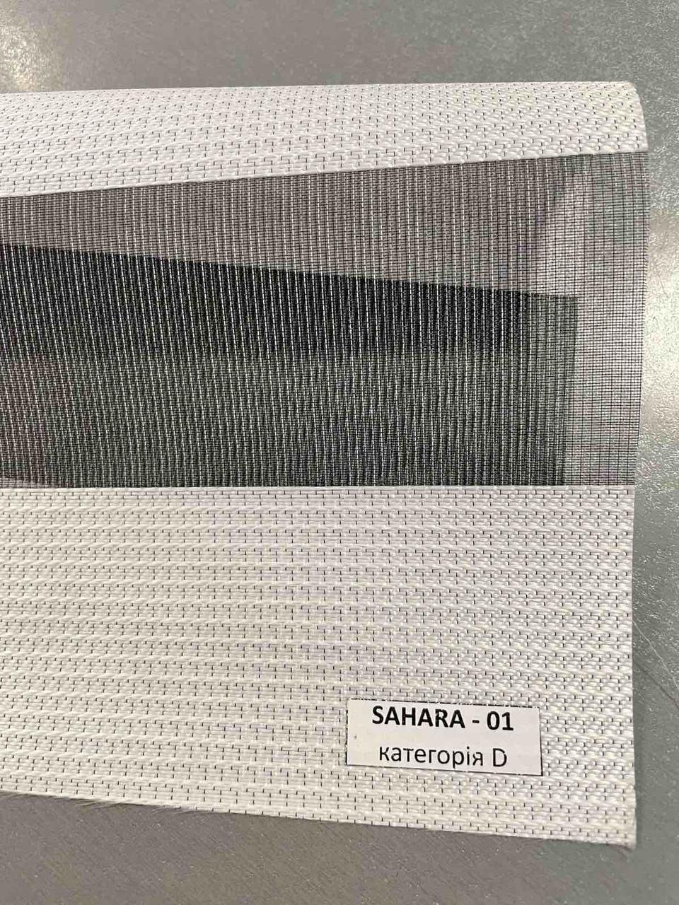 День-ніч SAHARA-01 на чорній сіточці