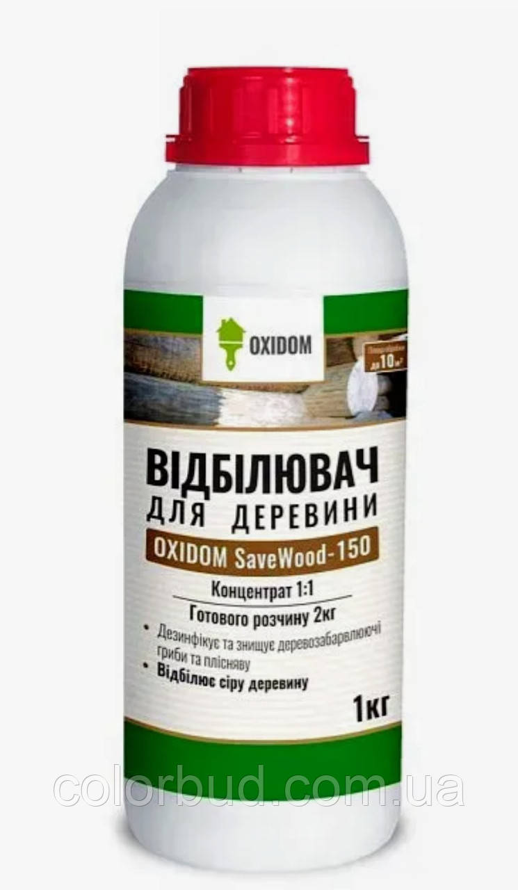 Відбілювач деревини OXIDOM SaveWood-150 (ОксиДом СеївВуд-150), фото 1