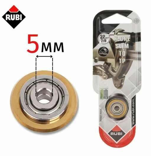 Роликовий різецьRubi, 5 мм, діаметр 22мм, фото 1