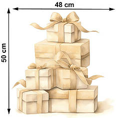 Наліпка для ростової фігури - Подарунки ( 50х48см )