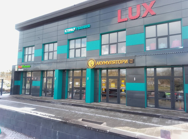 Акумулятор Сервіс - Радехів