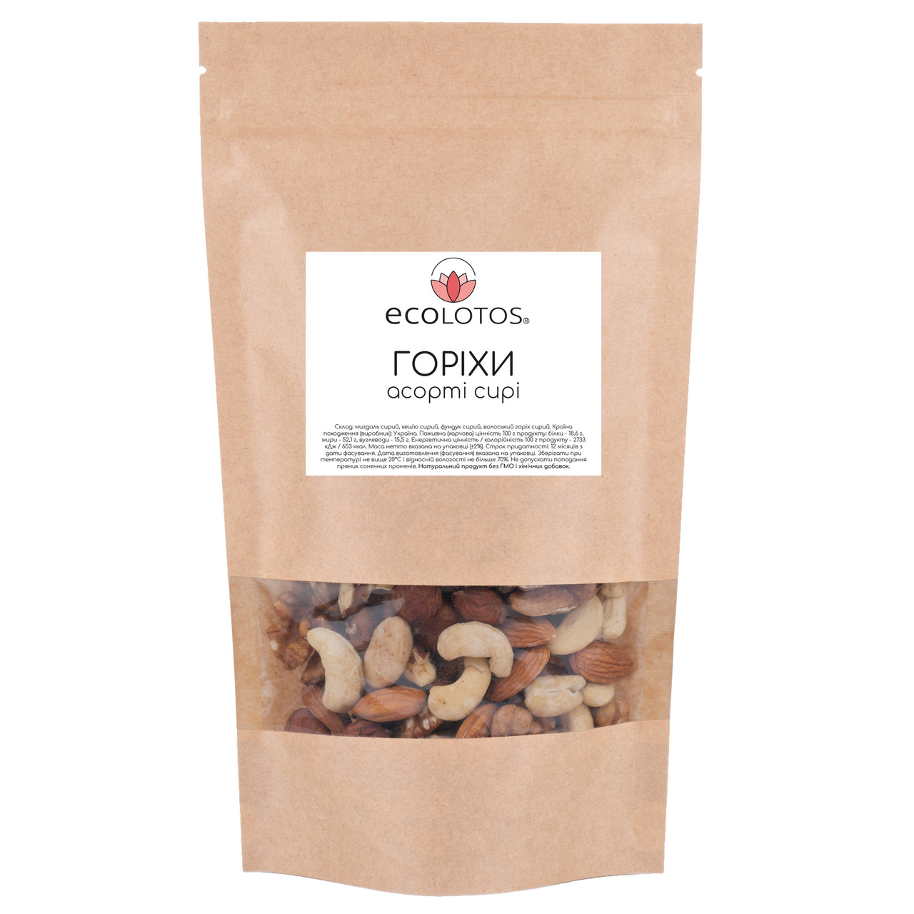 Асорті горіхів 500 г (Горіхи сирі), фото 1