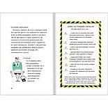 Життя онлайн. Як уберегтися від кібербулінгу, вірусів та інших халеп в інтернеті, фото 5