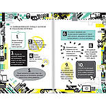 Життя онлайн. Як уберегтися від кібербулінгу, вірусів та інших халеп в інтернеті, фото 6