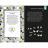 Життя онлайн. Як уберегтися від кібербулінгу, вірусів та інших халеп в інтернеті, фото 7