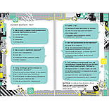 Життя онлайн. Як уберегтися від кібербулінгу, вірусів та інших халеп в інтернеті, фото 4