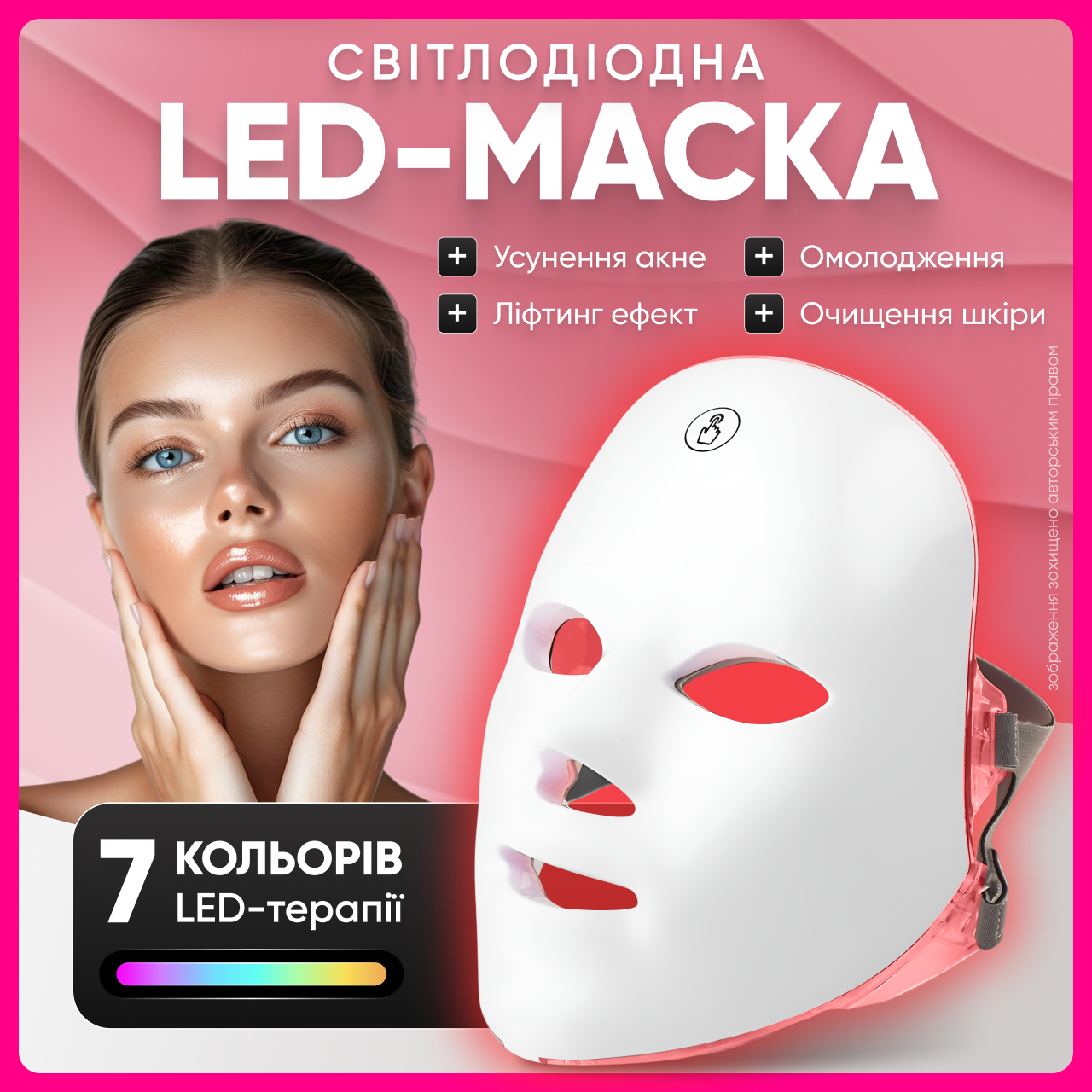 Світлодіодна LED маска для мікрострумової фототерапії Лід маска для ліфтингу омолодження та відновлення, фото 1