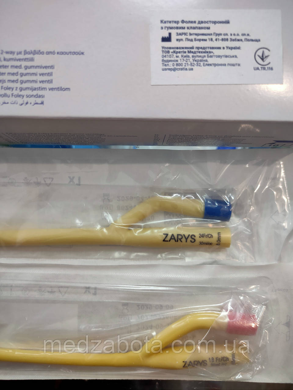 Катетер Фолея двухходовой Fr18 ZARYS латекс силікон гумовий клапан, фото 1