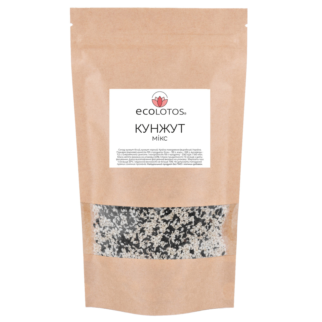 Кунжут мікс 1 кг, фото 1