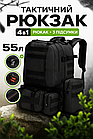Рюкзак Тактичний армійський EM55B на 55 літрів Чорний з підсумками та кріпленням MOLLE Військовий похідний, фото 2