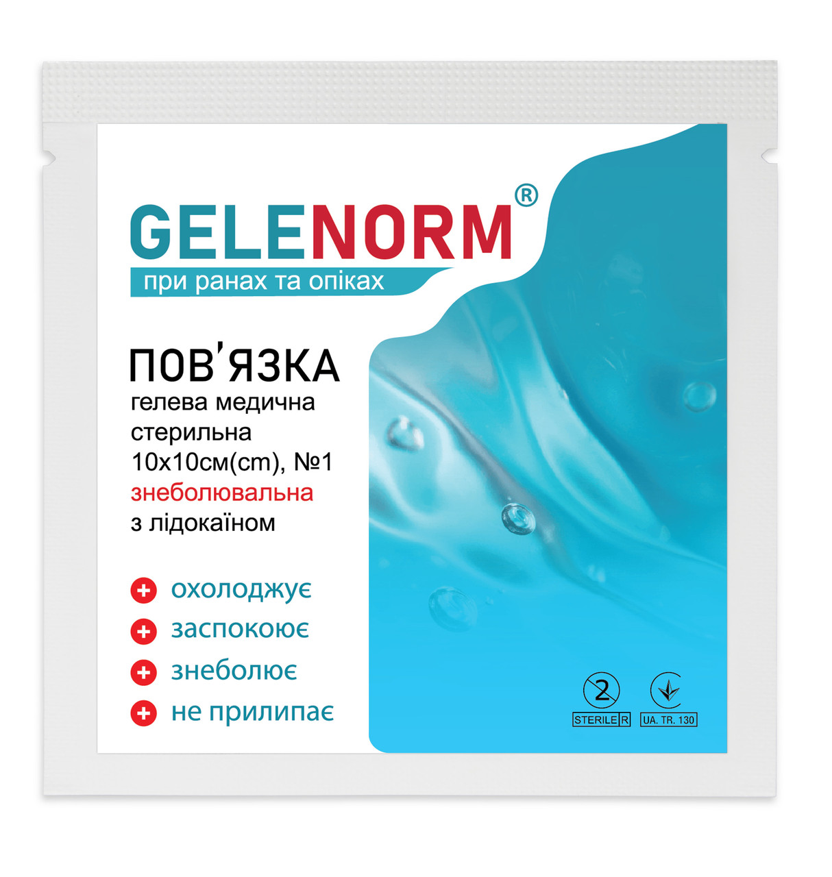 Пов'язка гелева стерильна знеболювальна з лідокаїном GELENORM™, 10 х 10 см, №1