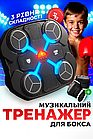 Дитячий тренажер боксерський музичний на стіну з підсвіткою і рукавичками Акумуляторний, фото 2