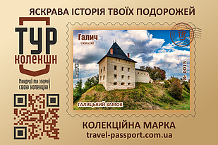 Марка "Галицький замок"