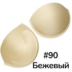 Корсетні чашки ПУШАП оптом #90 БЕЖЕВІ 25 пар/пач