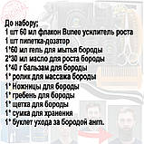 Набір для росту й догляду за бородою та вусами Barbers XXL, сироватка пришвидшувач росту бороди, бальзам, фото 2