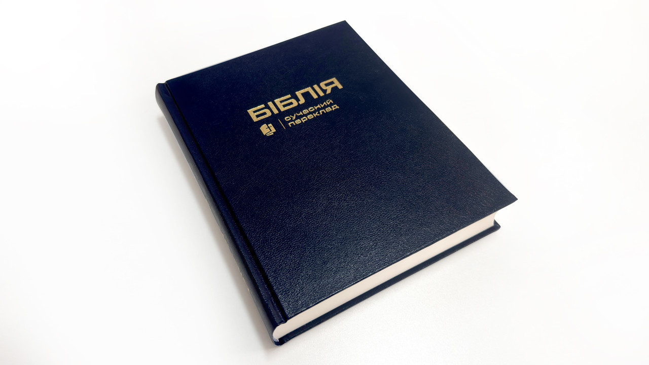 Біблія з полями для нотаток (Сучасний переклад, CUV), тв. палітурка, синя, фото 1