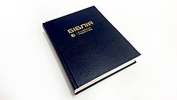 Біблія з полями для нотаток (Сучасний переклад, CUV), тв. палітурка, синя