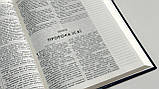 Біблія з полями для нотаток (Сучасний переклад, CUV), тв. палітурка, синя, фото 5