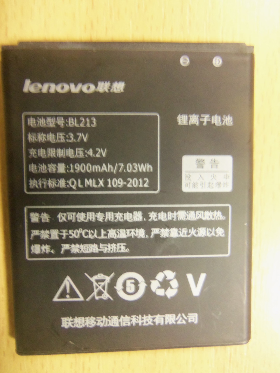 Аккумулятор Lenovo BL213 Оригинал для Lenovo MA388 1900 mAh - фото 4 - id-p485836320