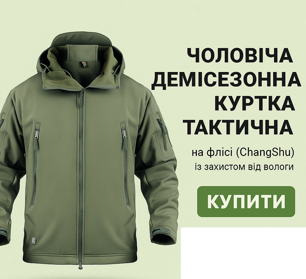 Чоловіча Демісезонна Куртка Soft Shell до - 5 °C олива З Багатьма Кишенями На Блискавці XL, фото 1