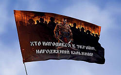 №ПРАПОРДРУК008 Друкований прапор 105х70см