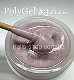 Полигель №3 shimmer 15 грам (оновлений колір), фото 2