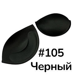 Корсетні чашки ПУШАП оптом #105 ЧОРНІ 25 пар/пач