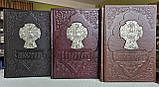 Книга Апостол богослужбовий на слов'янській мові в шкіряній палітурці з композиционним хрестом,розмір книги20*30, фото 4