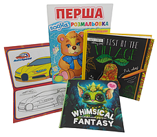 Розмальовки