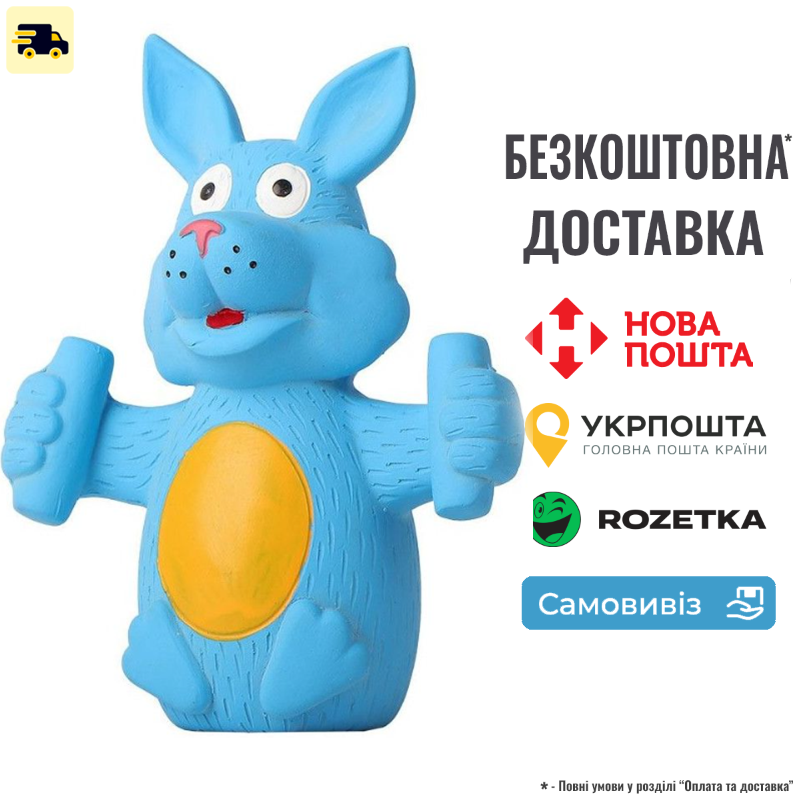 Іграшка Eastland Кролик для собак, 13 см (латекс), фото 1