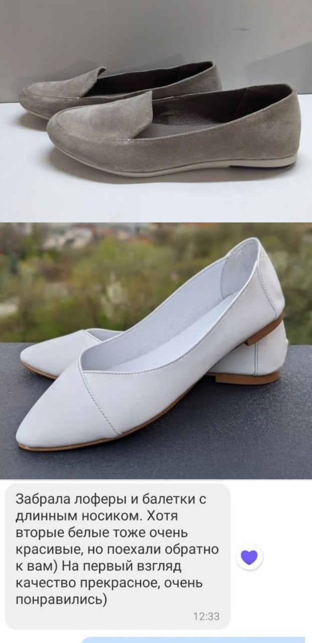 Відгук Туфлі лофери 177-3644, Балетки 166-4144, Балетки 162-4044-1, фото 1