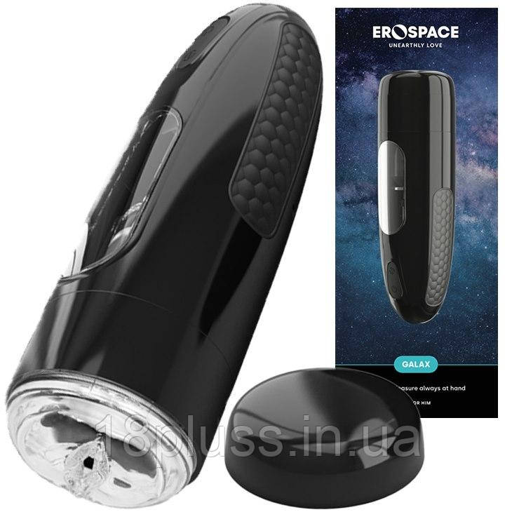 Автоматичний мастурбатор з рухами вгору-вниз та обертальними рухами Erospace Galax Masturbator, фото 1