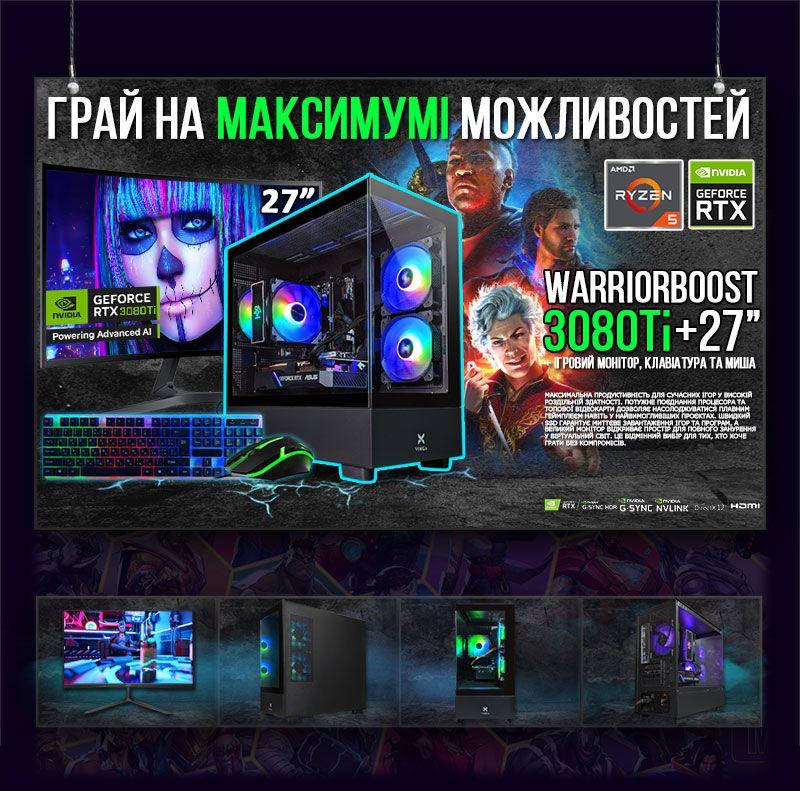 ІГРОВА збірка "WarriorBoost 3080Ti" | GeForce RTX 3080Ti 12GB | AMD Ryzen 5 3600 | SSD M.2 | Wi-Fi | WIN11 | Монітор LED IPS 27", фото 1