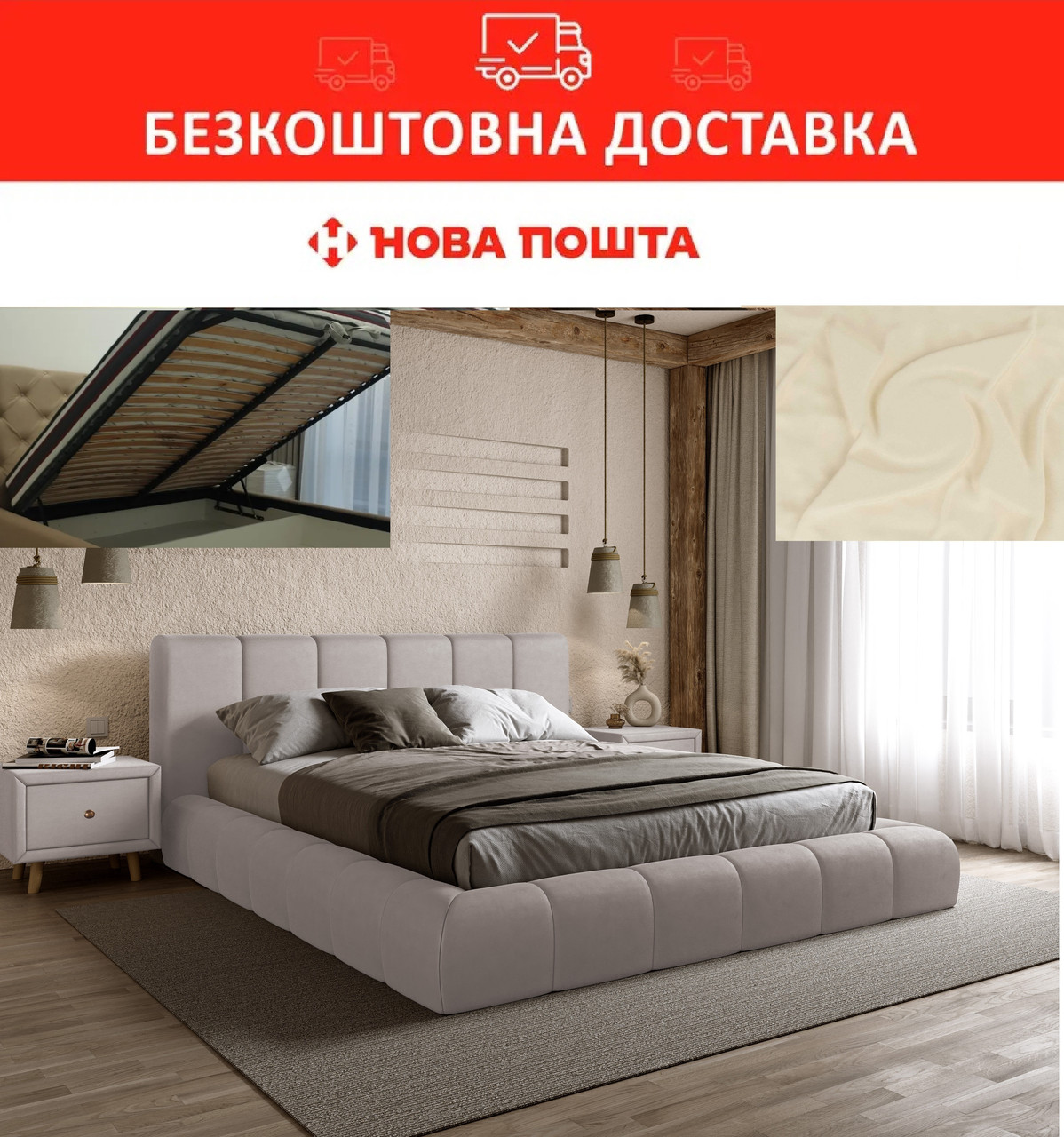 Ліжко Podium 180*200см Light Beige з механізмом та м'яким узголівьям, фото 1