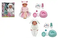 Пупс BL242F/BL242H, 45см інтерактивний з аксесуарами, горщик, плаче, 2 види, коробка р.38x18x33 см