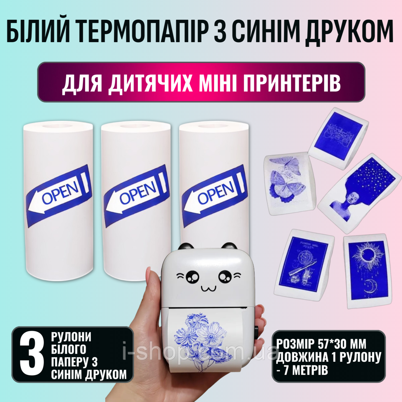 Папір для портативного принтера 57x30 мм 3 шт термопапір для термопринтера blue друкує синім, фото 1
