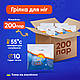 Хімічні грілки для ніг TakeHOT 200 пар одноразові термостельки до 8 годин тепла - фото 1 - id-p2793209019