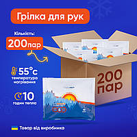 Хімічні грілки для рук TakeHOT 200 пар одноразові термогрілки до 10 годин тепла