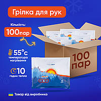 Хімічні грілки для рук TakeHOT 100 пар одноразові термогрілки до 10 годин тепла