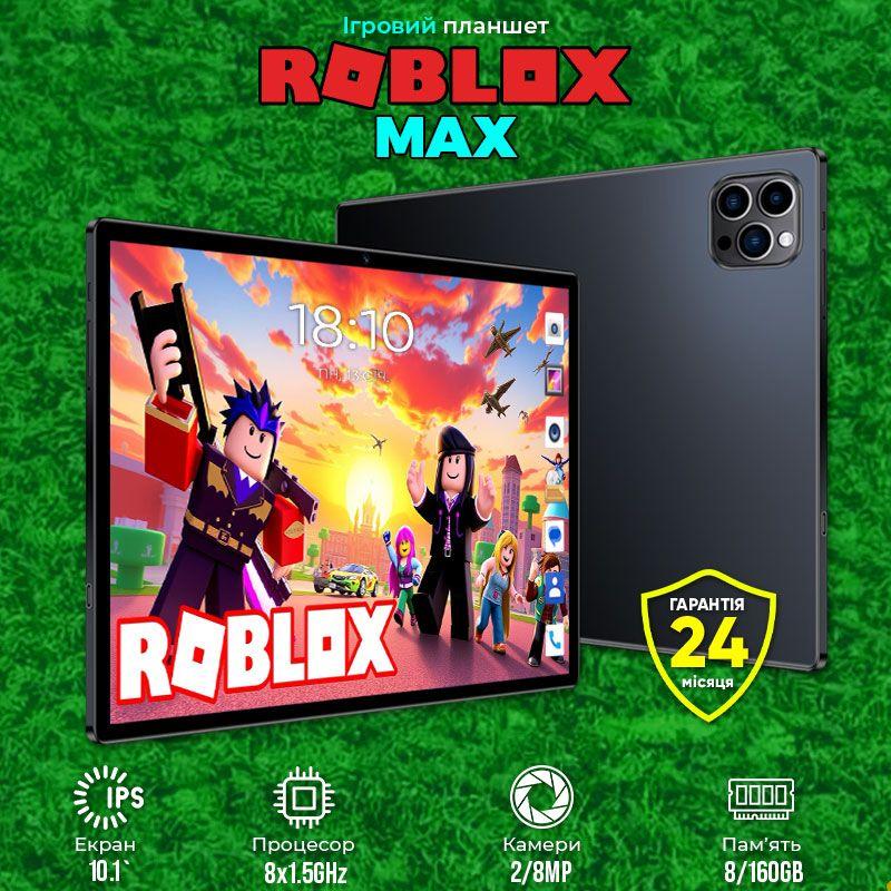 Планшет Roblox MAX 4G 10.1" 8 ядер 1920х1200 8GB/160GB WiFi 5GHz GPS + Гра в подарунок, фото 1