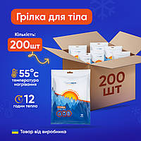 Хімічні грілки для тіла TakeHOT 200 шт одноразові термогрілки до 12 годин тепла