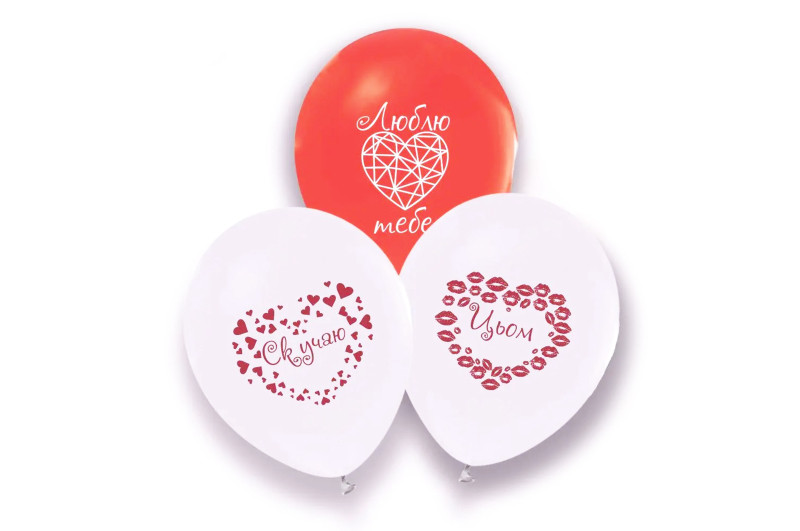 Повітряні кульки "Люблю тебе" асорті ТМ "Твоя Забава"  50шт