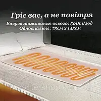 Електропростирадло односпальне (75см х 155см) LUX